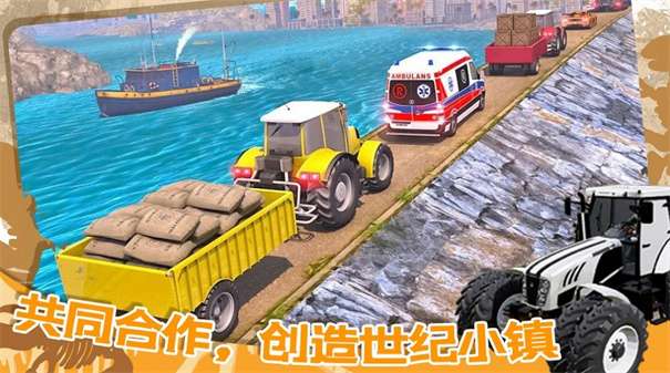 世纪小镇建造器图4