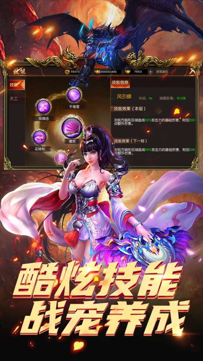 斗仙界（0.1折爽玩世界）图4