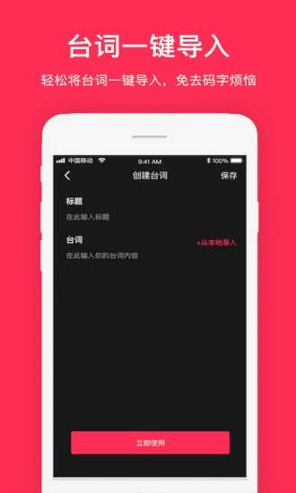 提词器拍摄图2