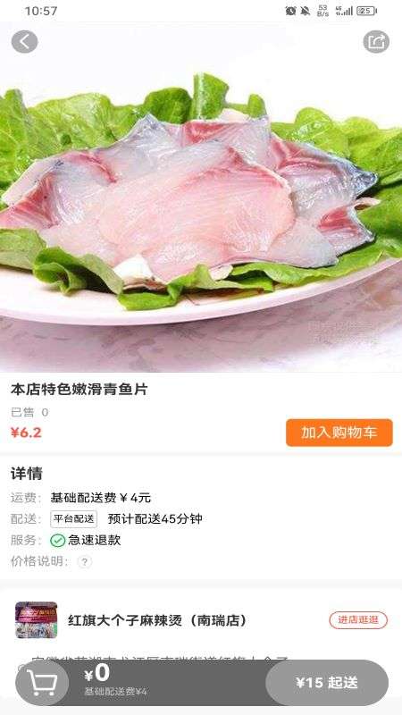 大江美食图2