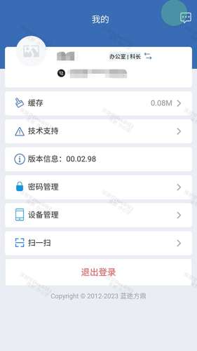 医慧管图4