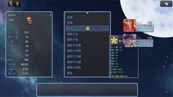 吞天食地666之不负众望苏小月图3