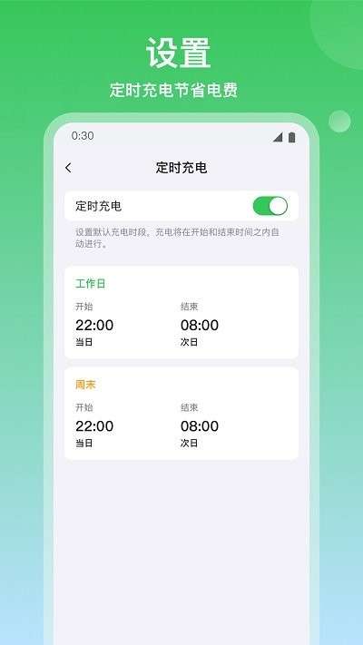 道通充电图1