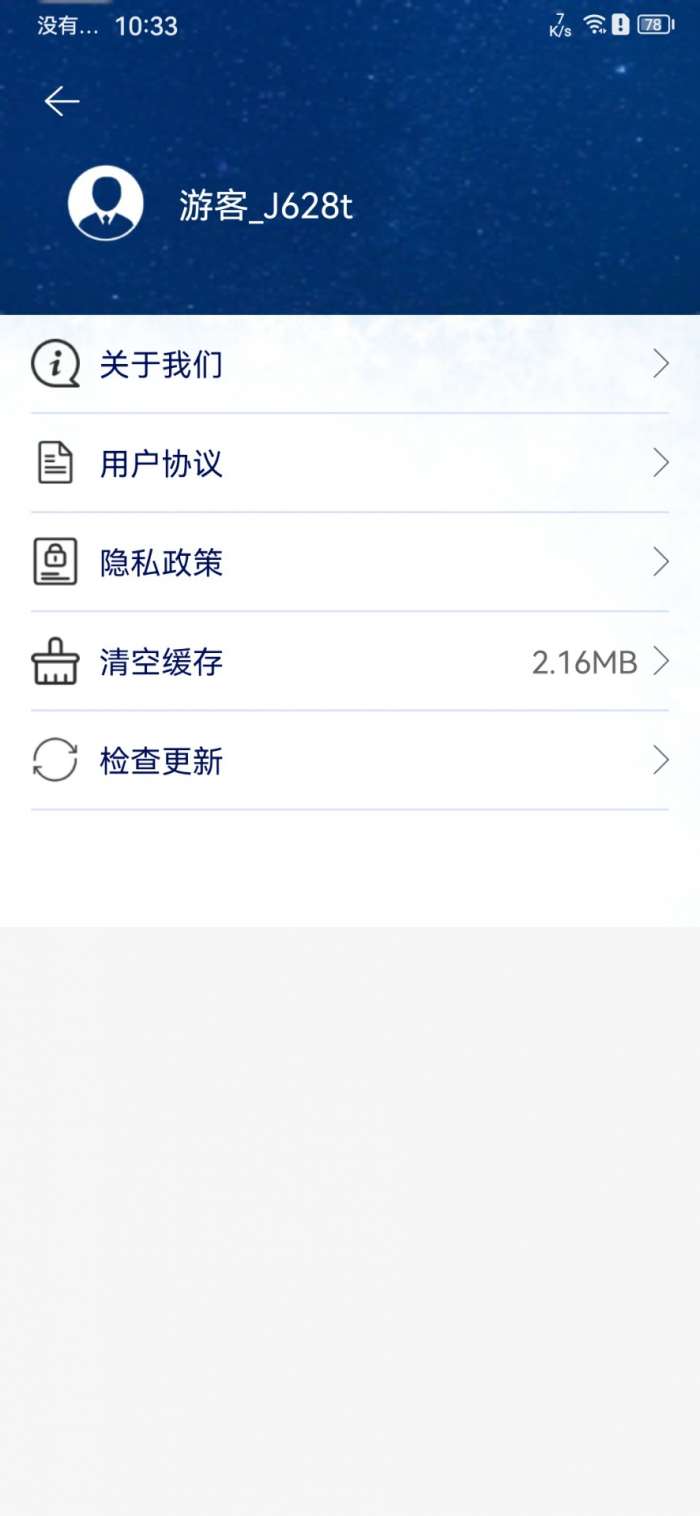 灰鲸天气图1
