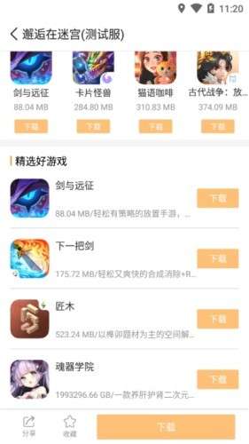 乐乐游戏图2