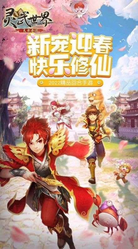 灵武世界天书奇谈图2