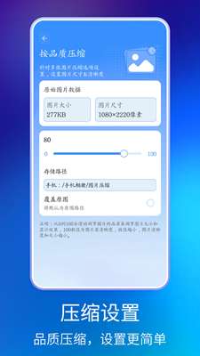 手机解压缩专家图3