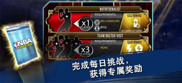 NBA超级卡牌图1