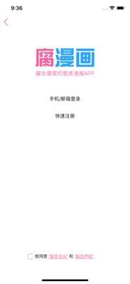 腐漫画2023未删减版图1