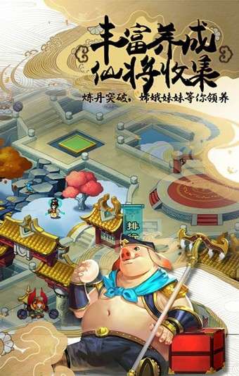 塔防西游记安卓版图2