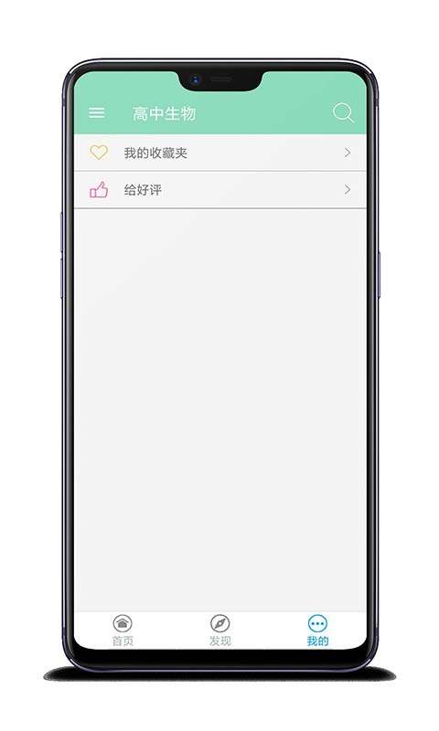 高中生物大全图3