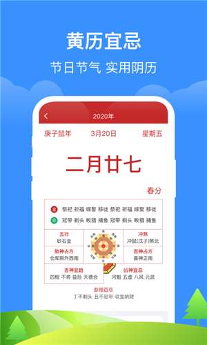 如意天气最新版图4