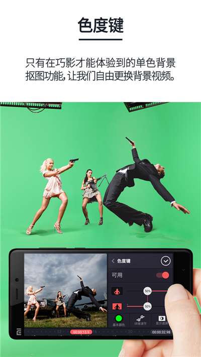 巧影2023最新中文版图3