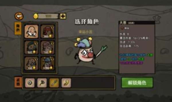 英雄土豆兄弟 图2