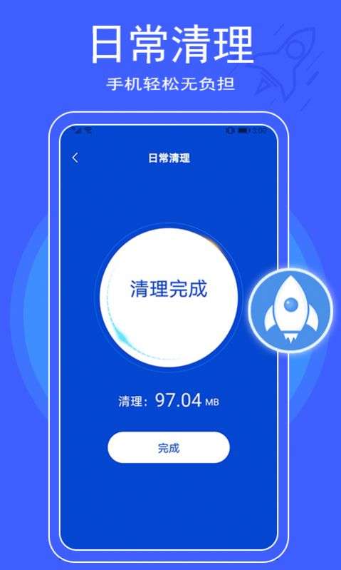 极简清理图2