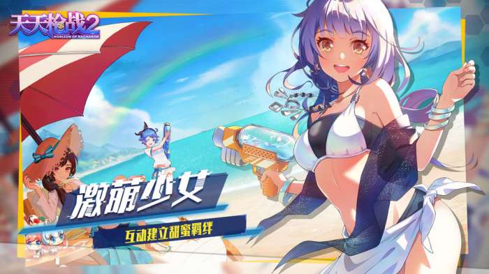 天天枪战2图3