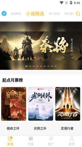 漫画亭app官方手机版图4
