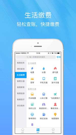 智慧宁乡学生登录平台图3