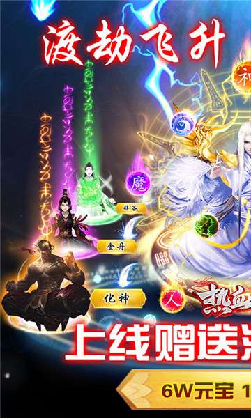 热血封神至尊特权图3