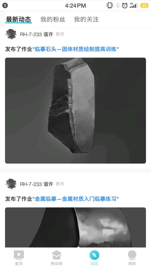 轻微课图4