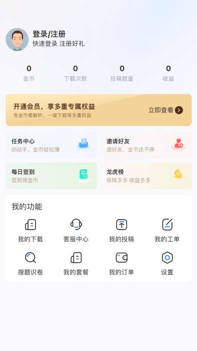 答案解析网图2