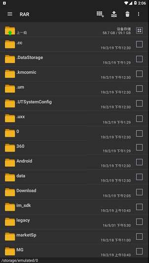 winrar图1