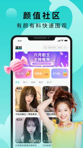 Go浪语音图4