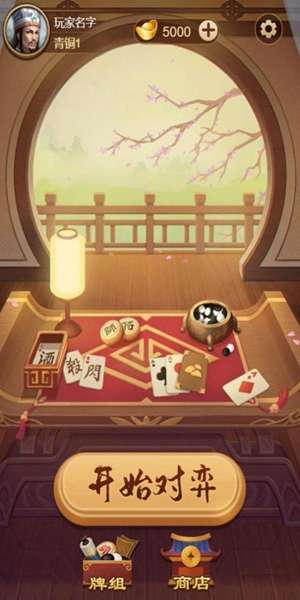 全民象棋杀游戏图1
