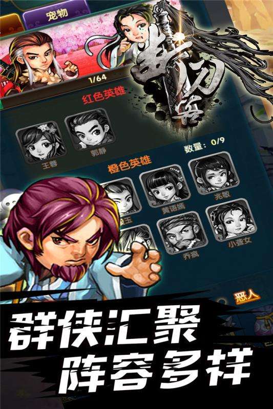 断刀客图2