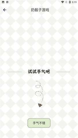 日常小决定选择器图3