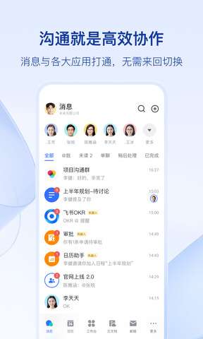 飞书妙记图3