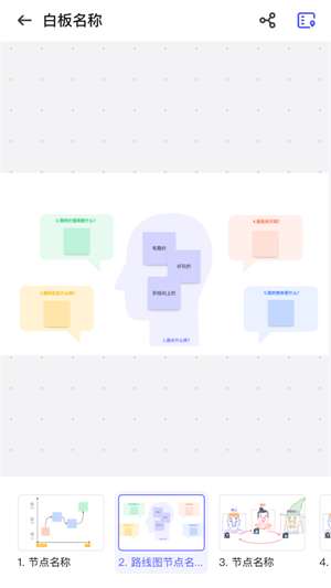 BoardMixHD图4