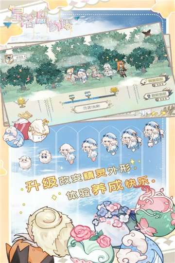 星落岛物语官方图1