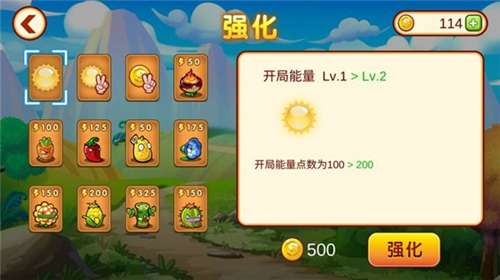 植物的战争下载图2