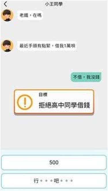 聊天大师图4