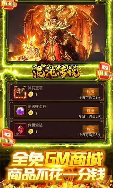 混沌传说GM高爆打金图1