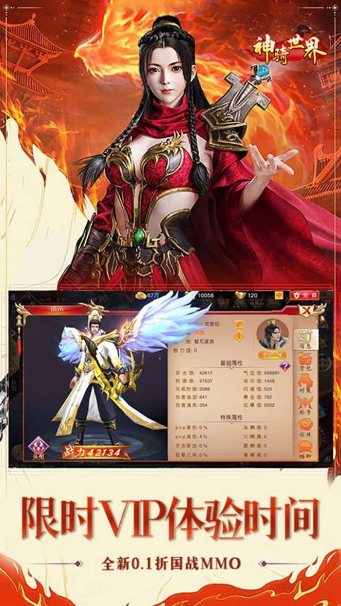 神骑世界（0.1折侠义春秋）图5