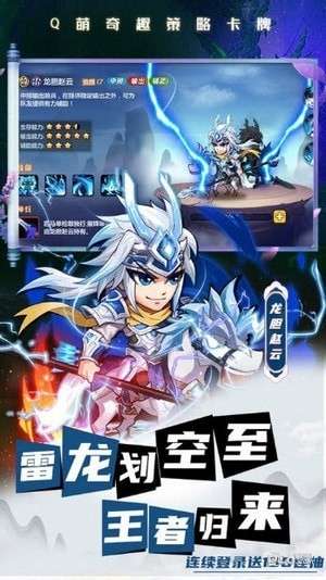 卤煮三国图4