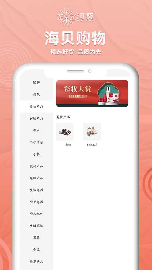 海葵生活图3