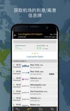 flightradar24图2