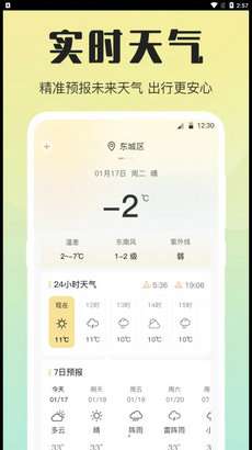 天气预报温湿度计图2