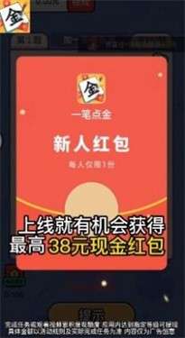 一笔点金图3
