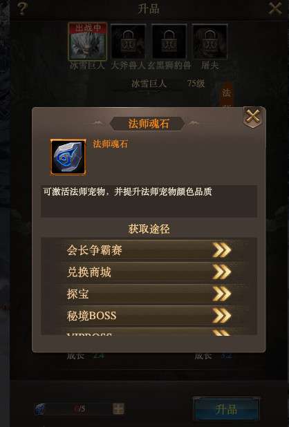 巨龙战歌图2