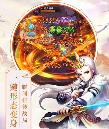战仙奇缘图3