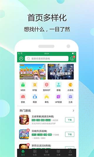 7723游戏破解图5