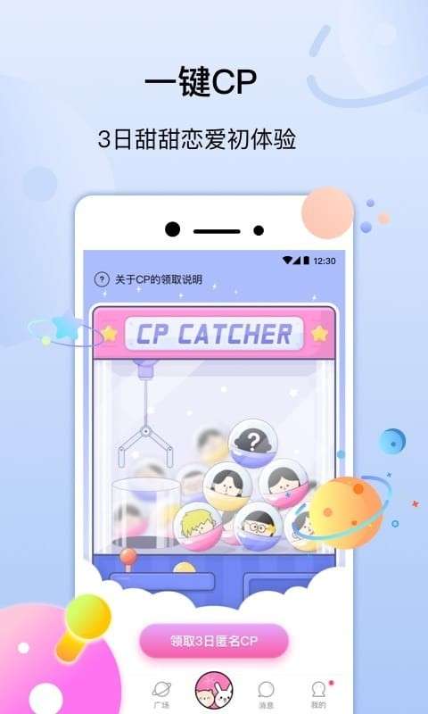 几甜图3