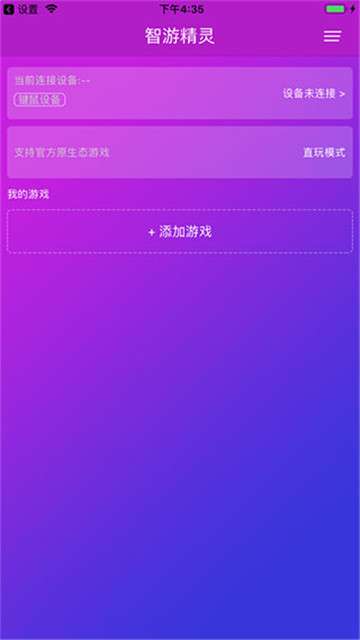 智游精灵新版图4