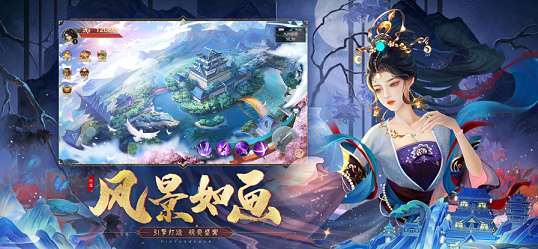 刀剑侠客行最新版图3