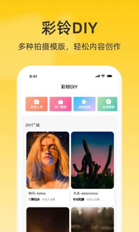 联通视频彩铃图5