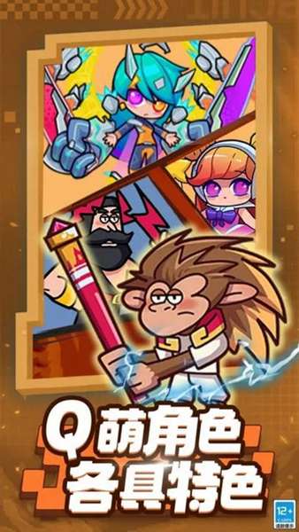 超级射手 图3